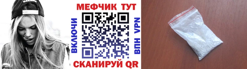 Мефедрон mephedrone  где купить наркотик  Гусиноозёрск 