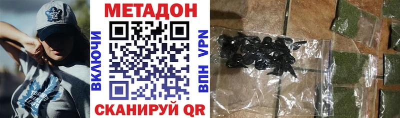 магазин    Гусиноозёрск  Метадон VHQ 